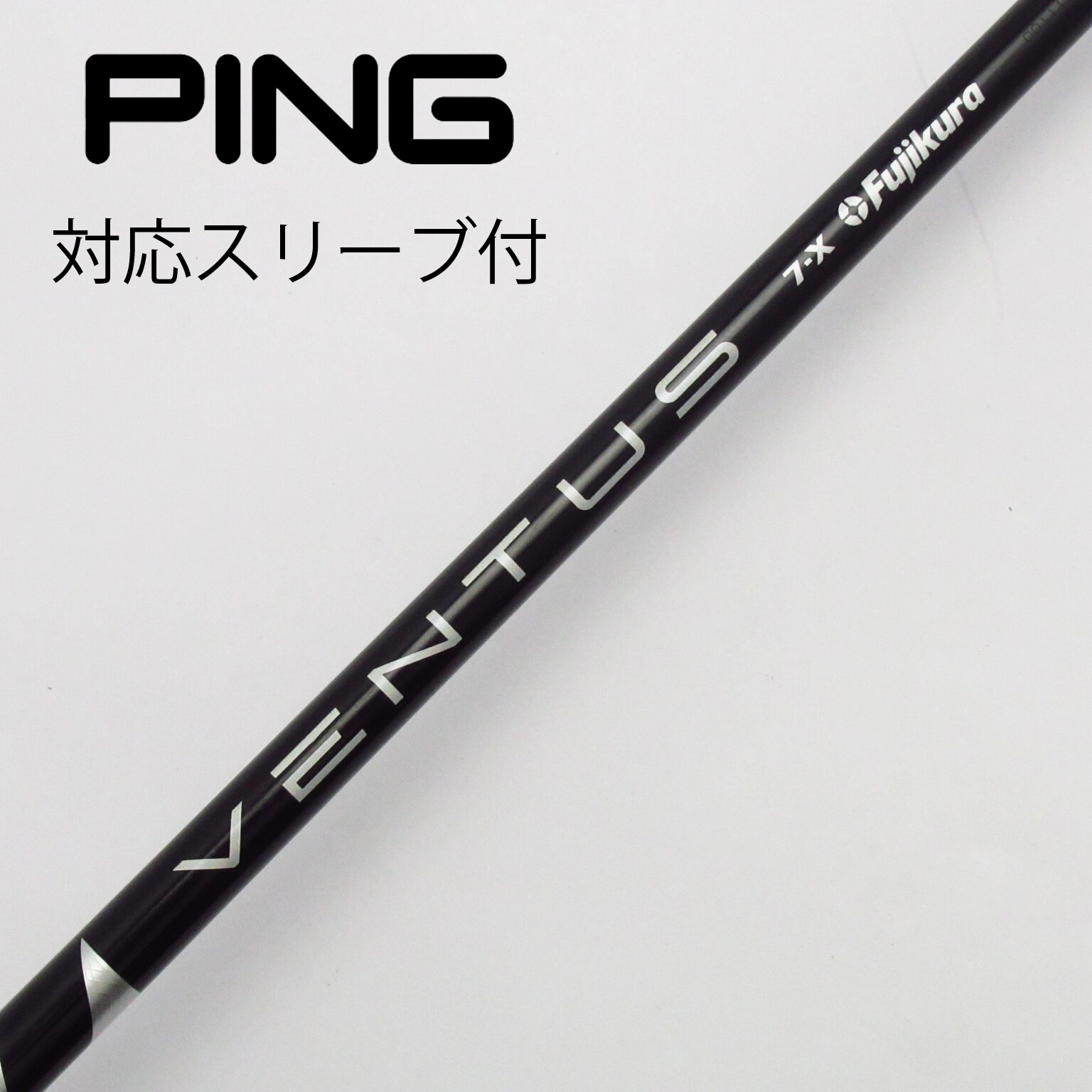 ベンタス ブラック　ベロコア　7s 7w用 ピンスリーブ付 ベンタス ブラック ベロコア 7S 7W用 ピンスリーブ付 - メルカリ