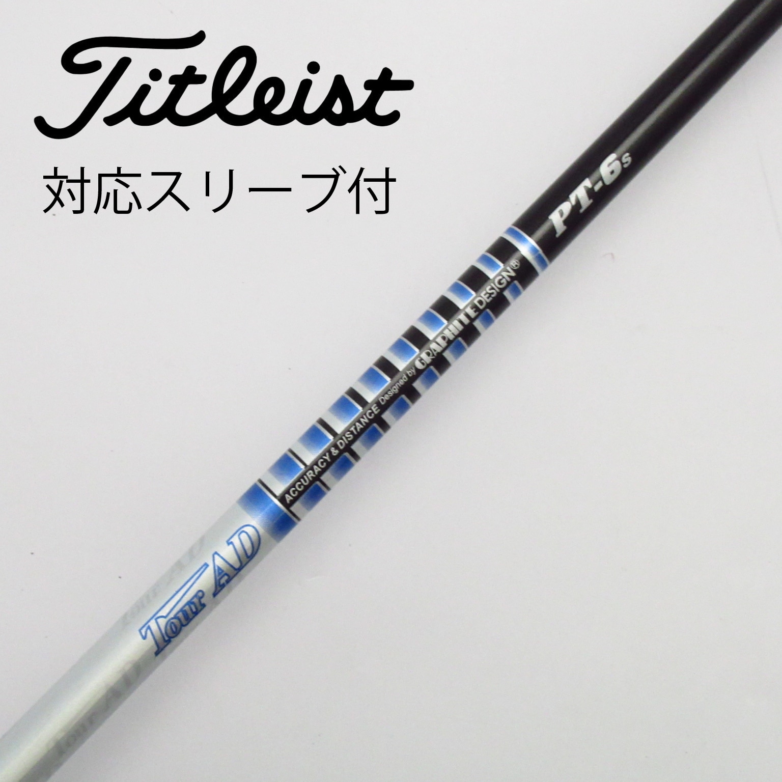 中古】Tour AD PT(2014) ドライバー用_スリーブ付 Tour AD PT-6(2014) S C(シャフト（単品）)|Tour AD( グラファイトデザイン)の通販 - GDOゴルフショップ(5002499982)