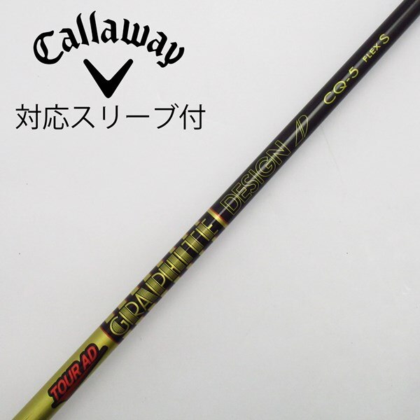 中古】Tour AD CQ ドライバー用_スリーブ付 Tour AD CQ-5 S B(シャフト 