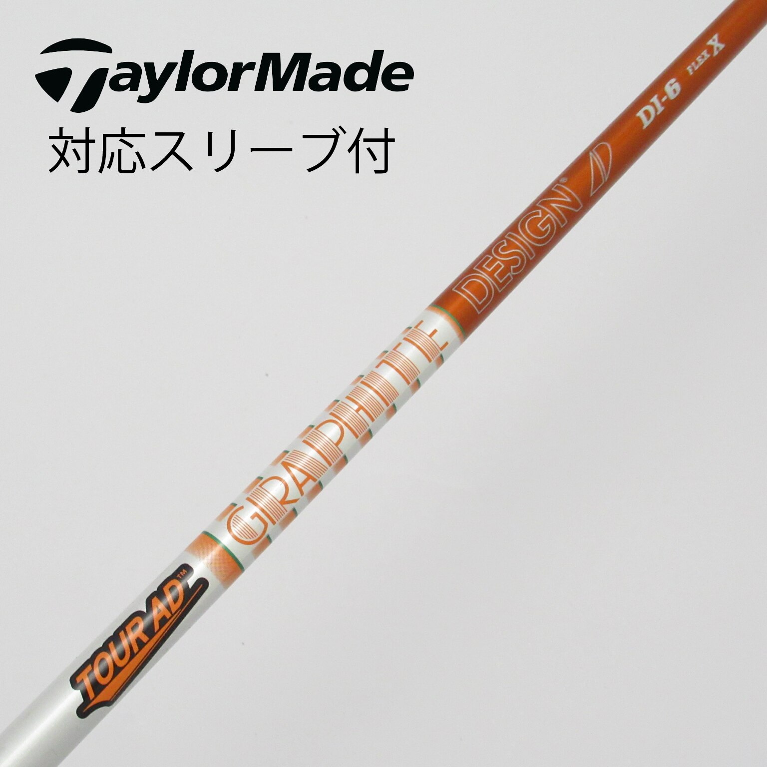 激安正規品 Tour AD DI7X 3W用 テーラーメイド スリーブ付き クラブ