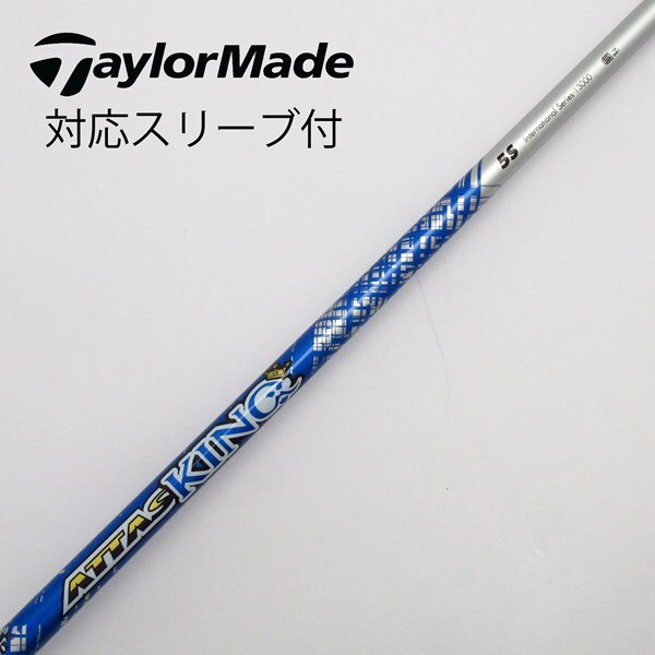 中古】ATTAS KING ドライバー用_スリーブ付 ATTAS KING 5 S C(シャフト 