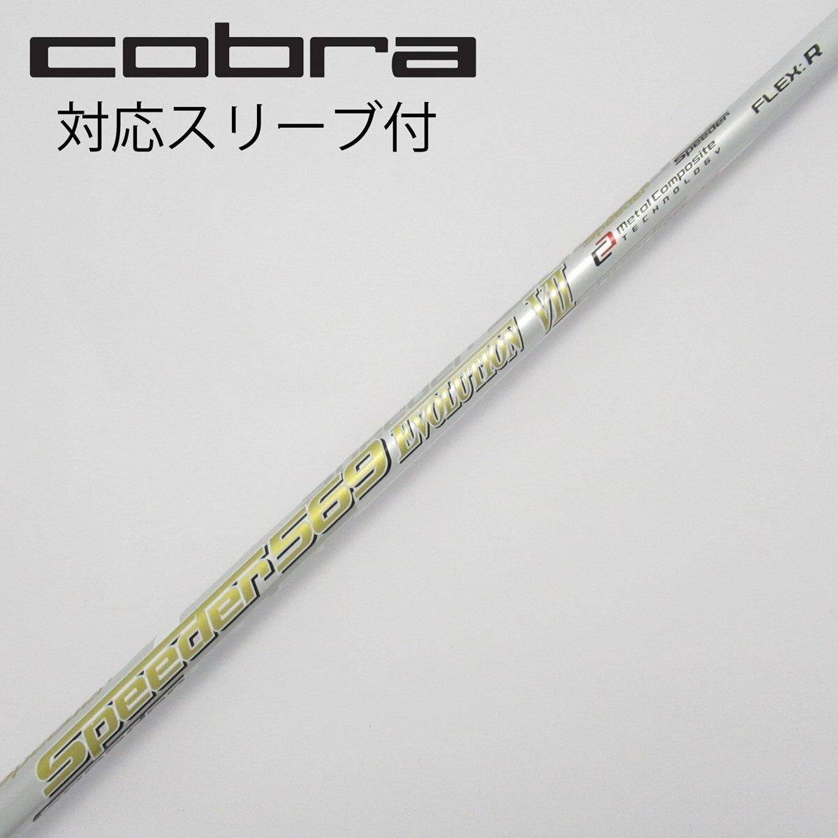 中古 フジクラ スピーダーエボリューションⅣ FW 60-X ゴルフ 