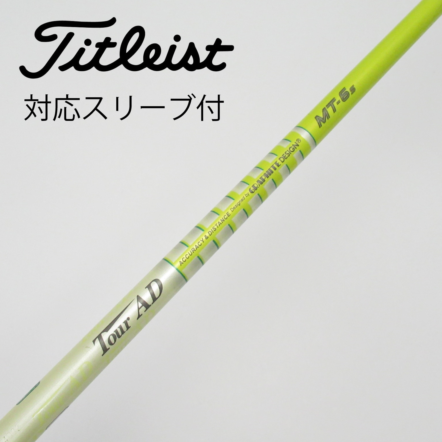 中古】Tour AD MT フェアウェイウッド用_スリーブ付 Tour AD MT-6 S C(シャフト（単品）)|Tour AD(グラファイトデザイン)の通販  - GDOゴルフショップ(5002500912)