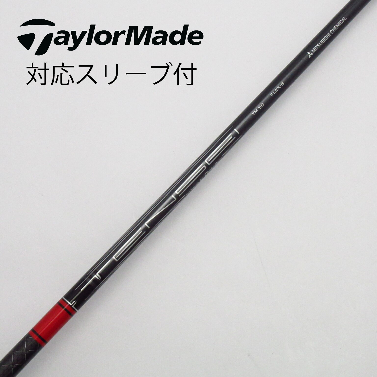 ループ プロトタイプ CL ドライバー用 テーラーメイドスリーブ付