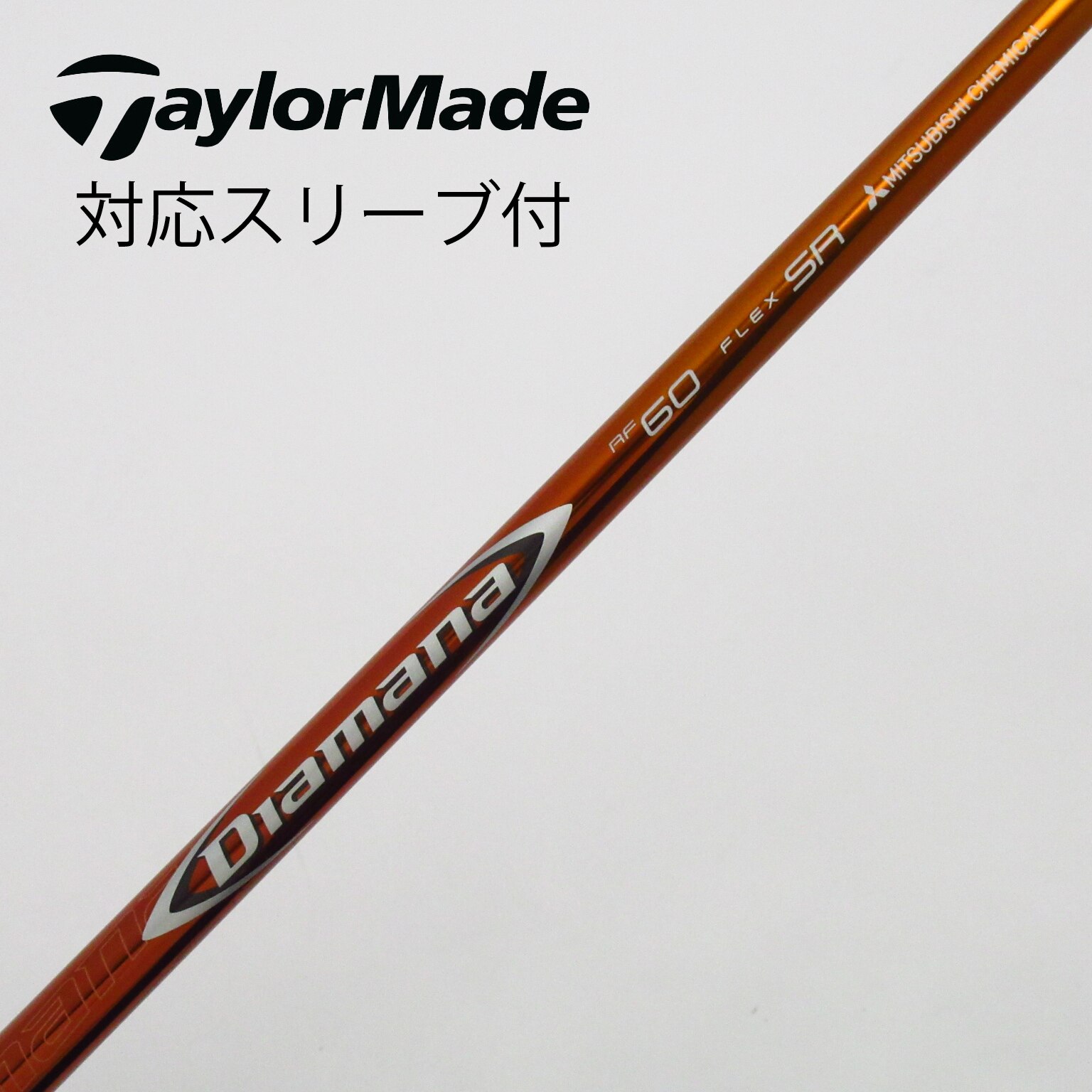 楽天市場】【シャフト交換(グリップ交換含む)工賃込み】 三菱