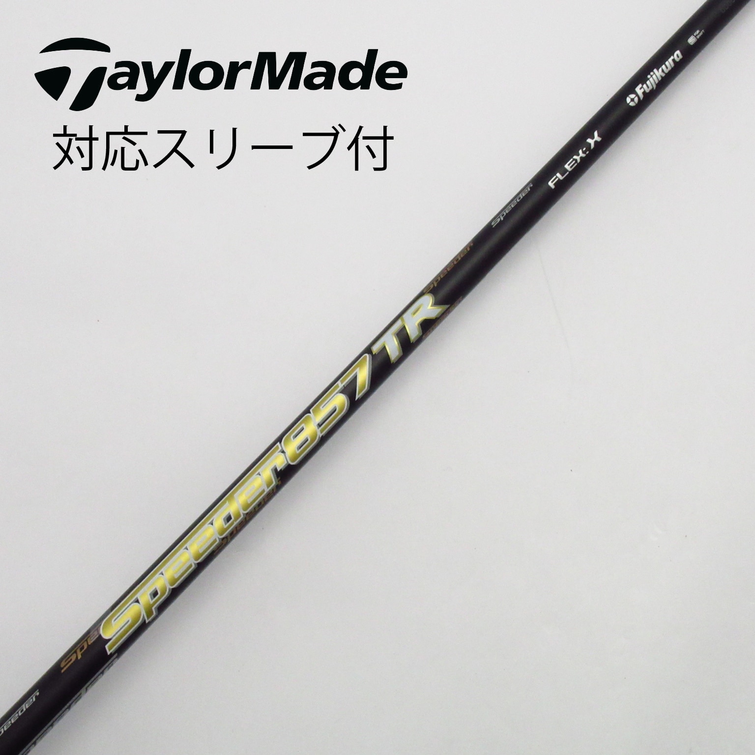 Speeder 661 Evolution V シャフト ピンG400スリーブ