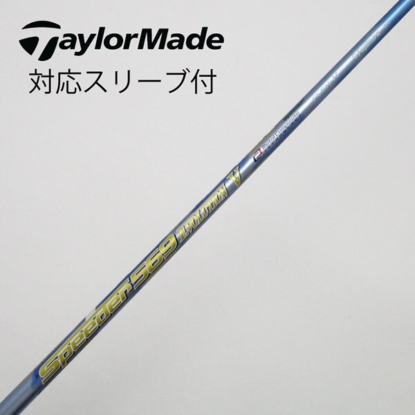 中古】Speeder EVOLUTION V ドライバー用_スリーブ付 Speeder 569 