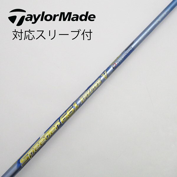 テーラーメイドスリーブ Speeder EVOLUTION 661 内気 