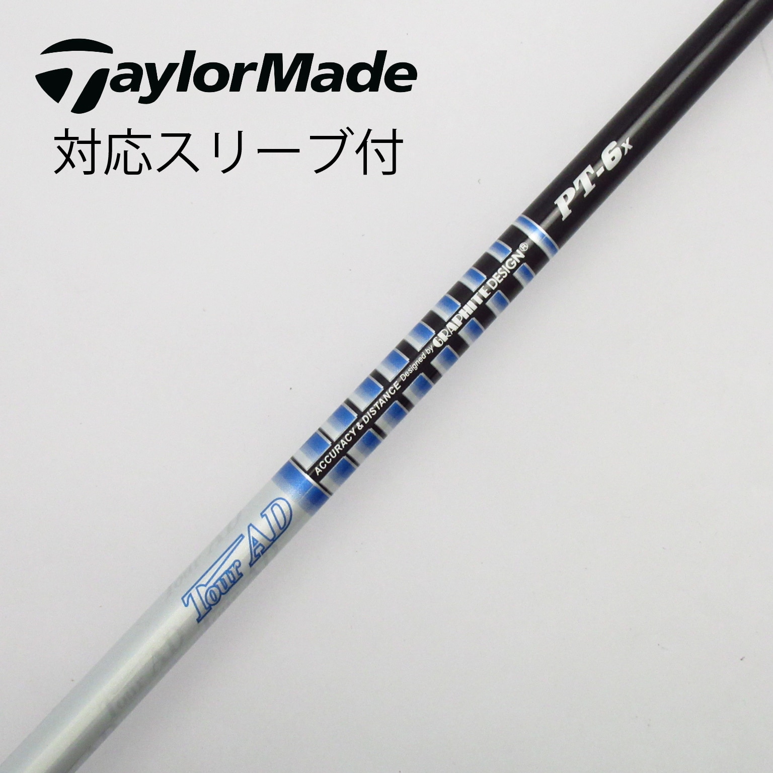 中古】Tour AD(ツアーエーディー) シャフト・スリーブ グラファイトデザイン 通販｜GDO中古ゴルフクラブ