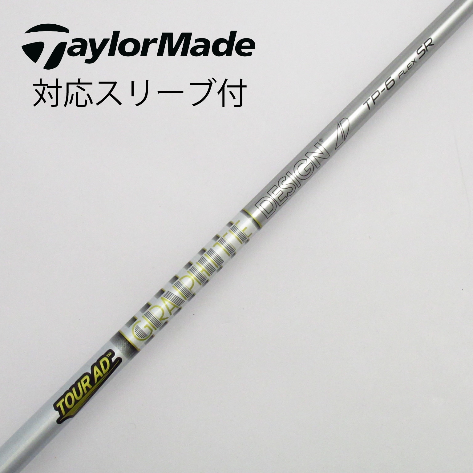 中古】Tour AD TP ドライバー用_スリーブ付 Tour AD TP-6 SR C(シャフト（単品）)|Tour AD(グラファイトデザイン)の通販  - GDOゴルフショップ(5002501999)