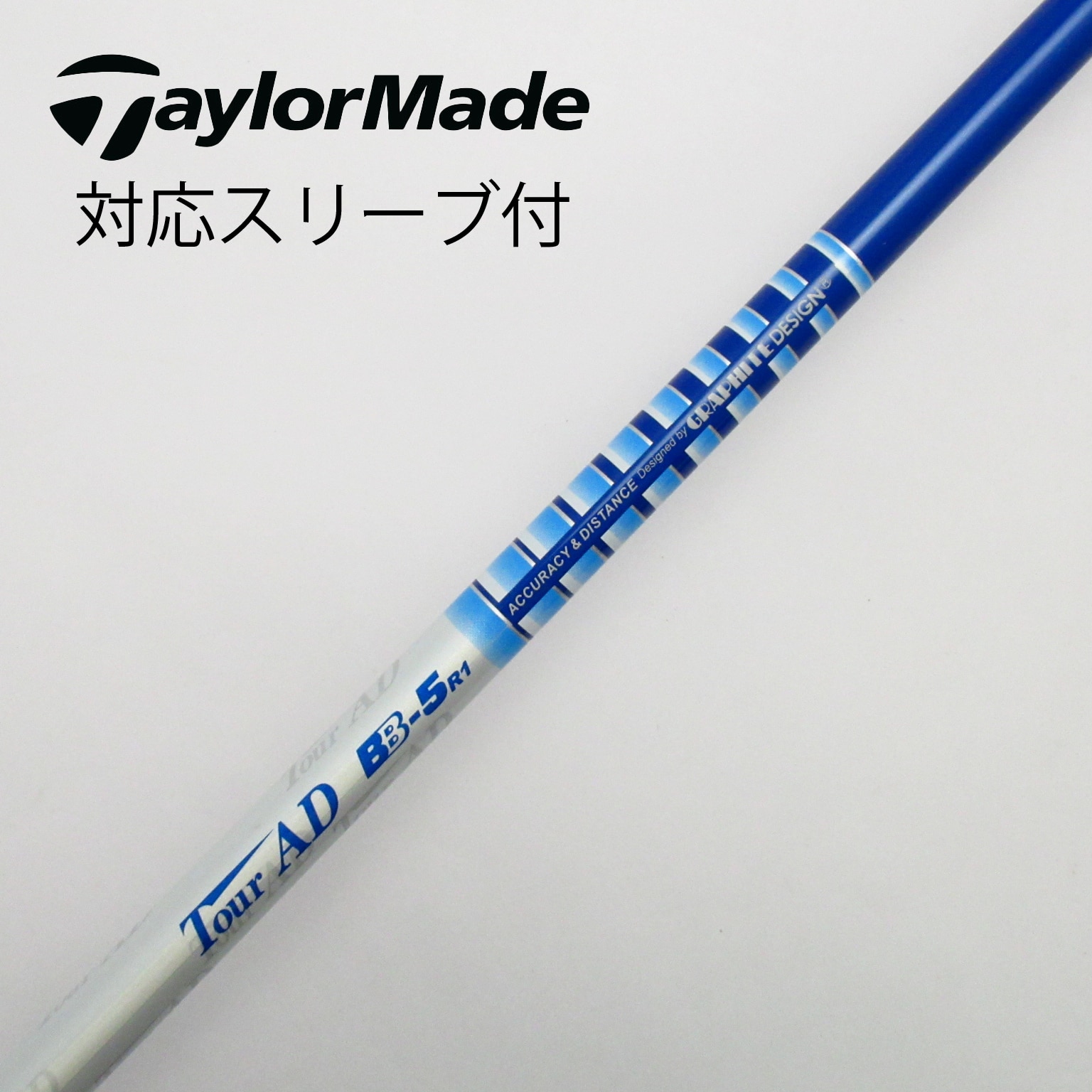 中古】Tour AD BB ドライバー用_スリーブ付 Tour AD BB-5 R1 C(シャフト（単品）)|Tour AD(グラファイトデザイン)の通販  - GDOゴルフショップ(5002502055)