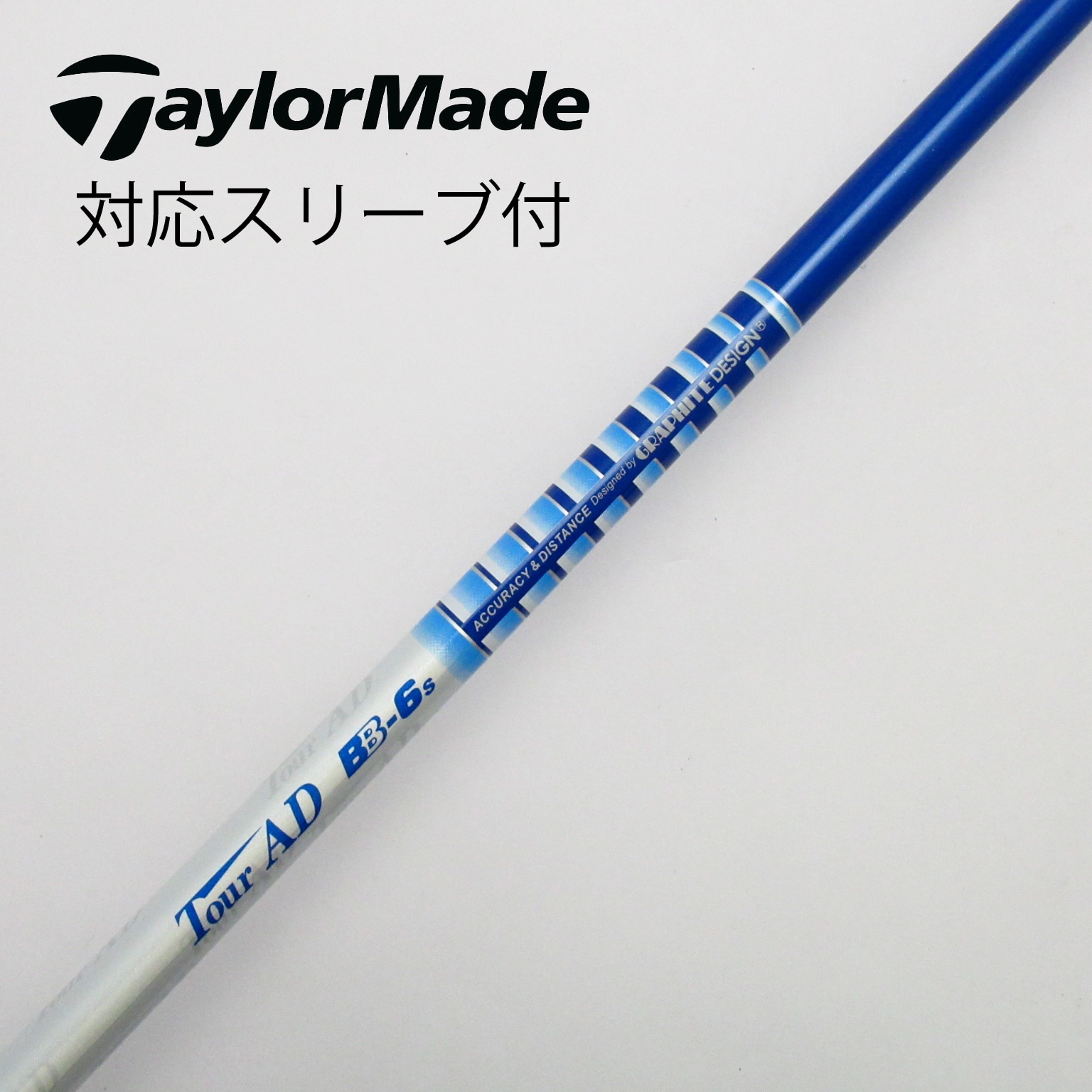 中古】Tour AD BB ドライバー用_スリーブ付 Tour AD BB-6 S C(シャフト（単品）)|Tour AD(グラファイトデザイン)の通販  - GDOゴルフショップ(5002502060)