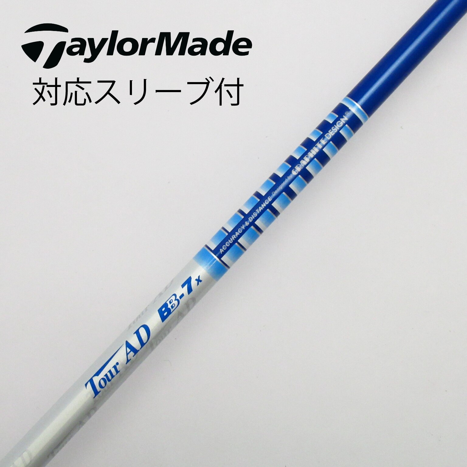 中古】Tour AD BB ドライバー用_スリーブ付 Tour AD BB-7 X C(シャフト（単品）)|Tour AD(グラファイトデザイン)の通販  - GDOゴルフショップ(5002502065)