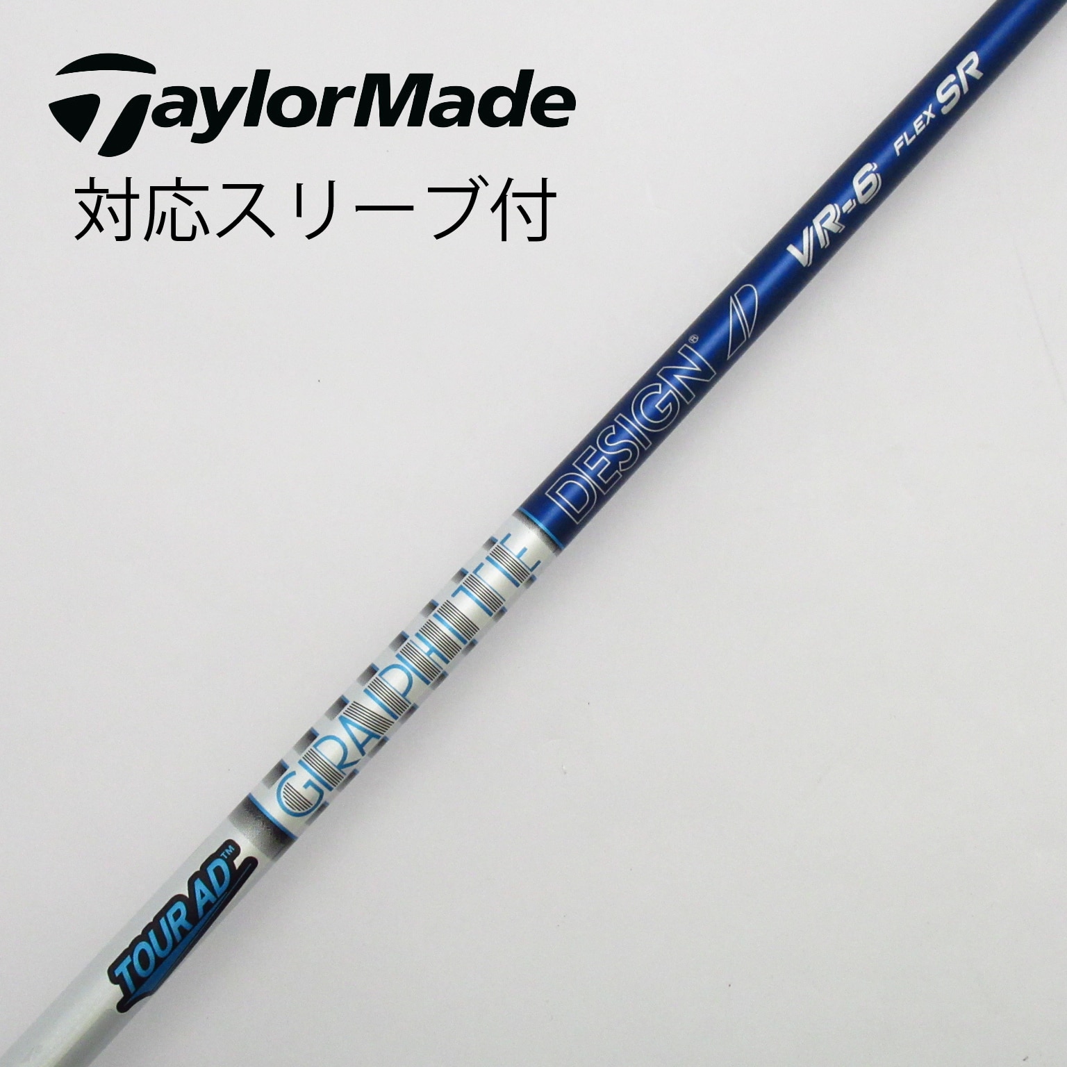 中古】Tour AD(ツアーエーディー) シャフト・スリーブ (グラファイトデザイン) 通販｜GDO中古ゴルフクラブ