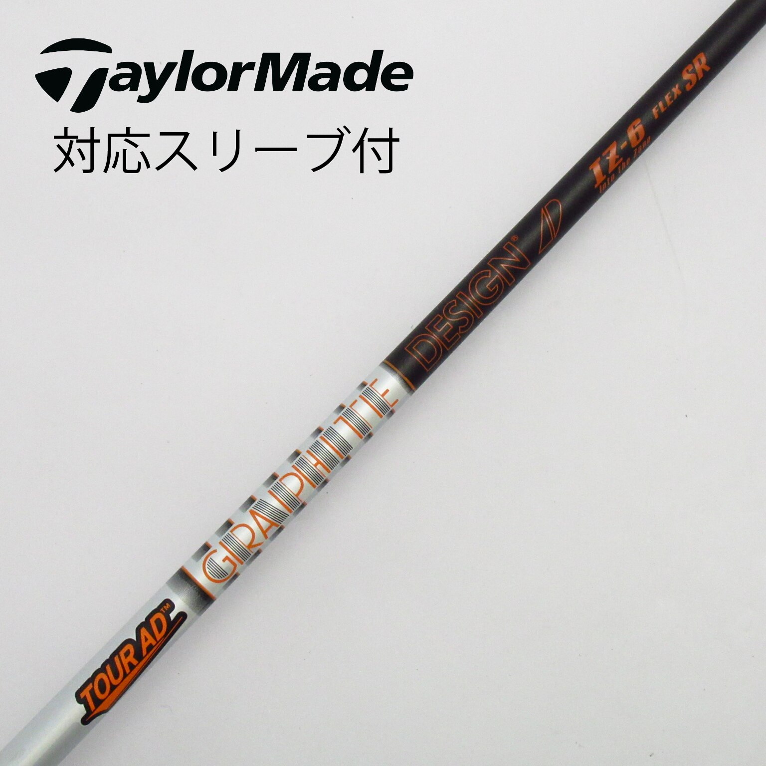 テーラーメイドメーカーカスタムドライバーシャフトTOUR-AD IZ-6S