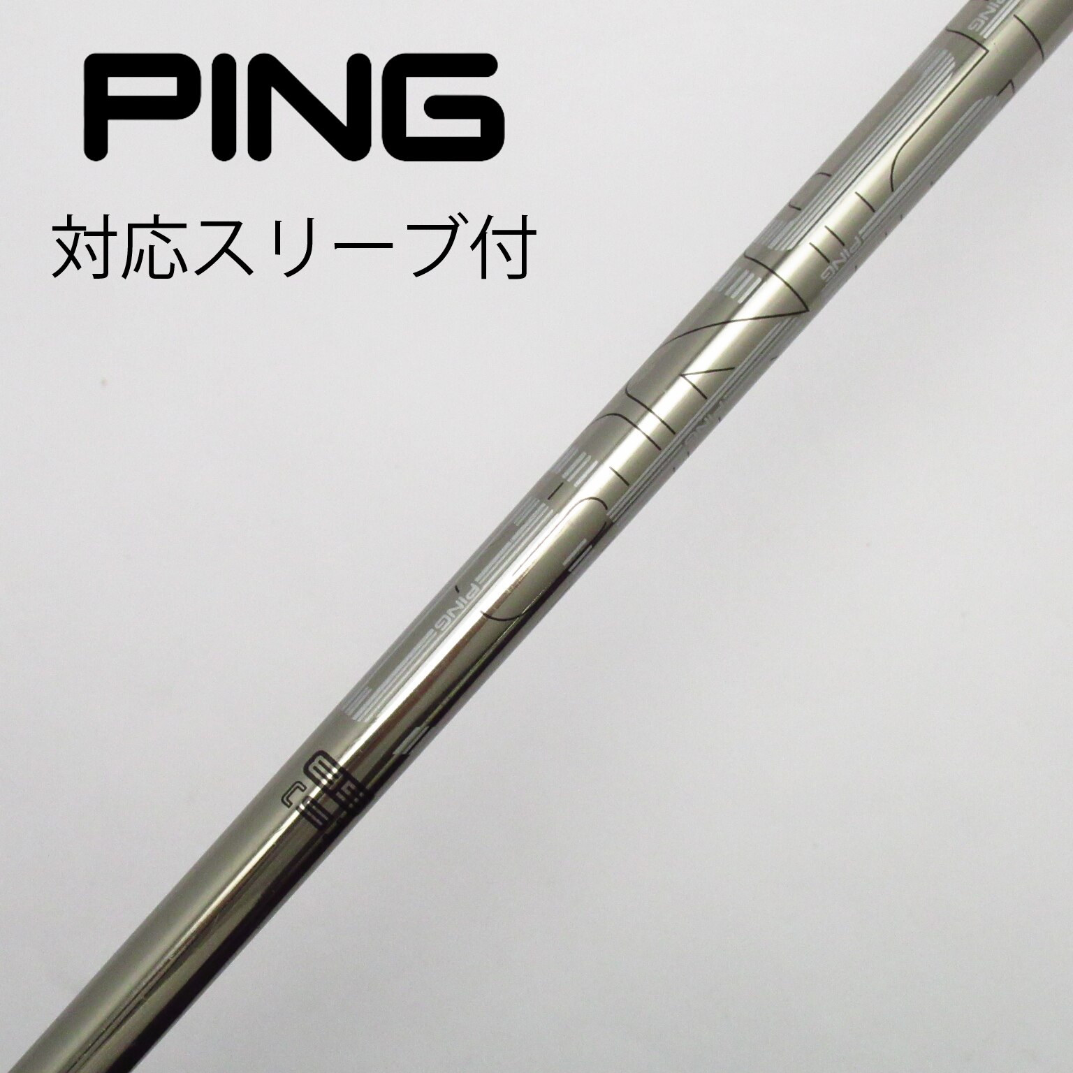 中古】ピン 純正シャフト ユーティリティ用_スリーブ付 PING TOUR 173-85 S C(シャフト（単品）)|PING(ピン)の通販 -  GDOゴルフショップ(5002502198)