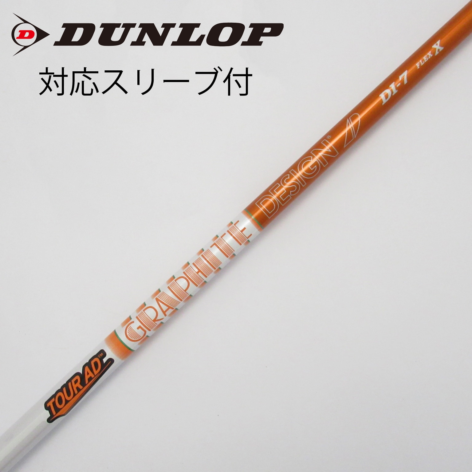 中古】Tour AD(ツアーエーディー) シャフト・スリーブ (グラファイトデザイン) 通販｜GDO中古ゴルフクラブ