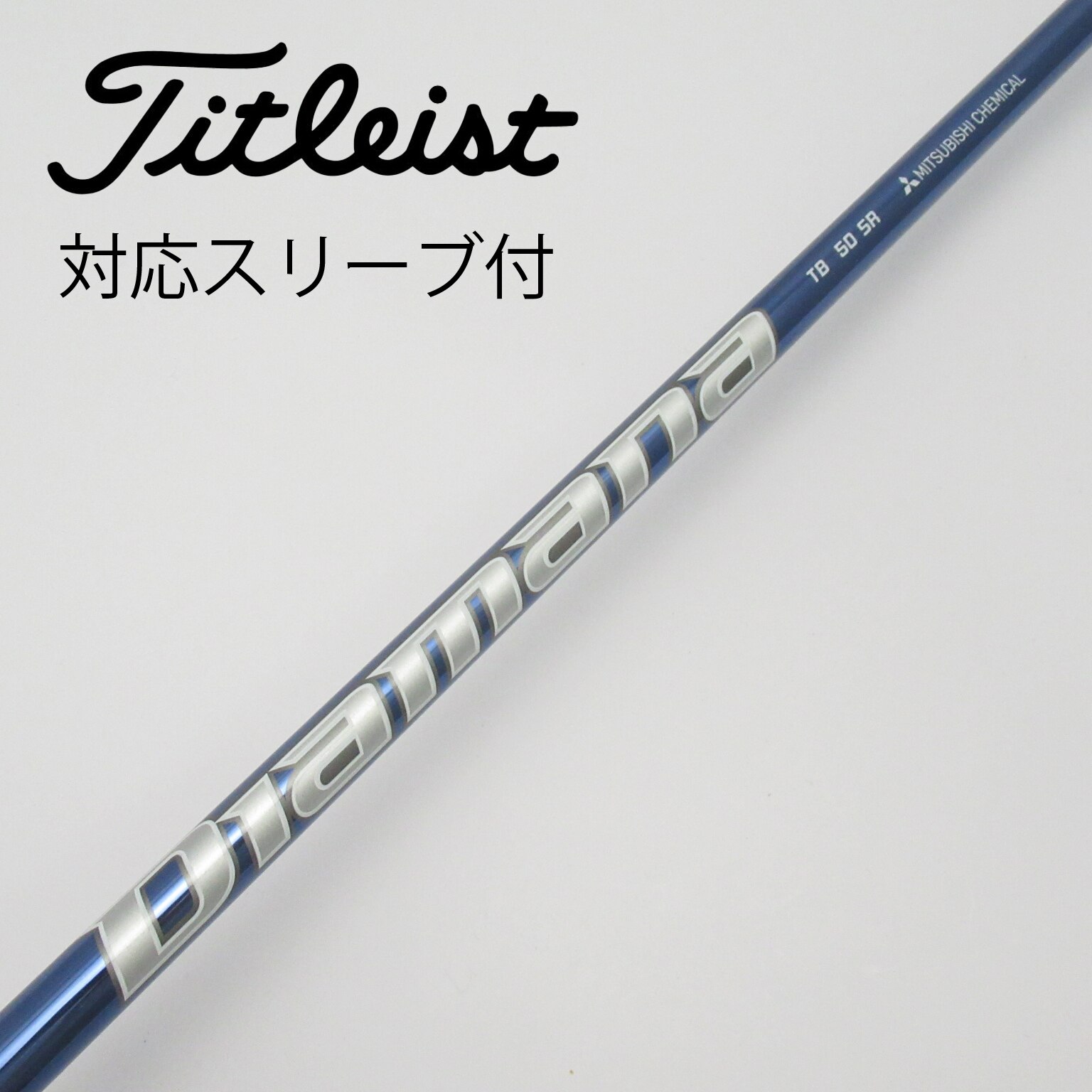 Diamana TB 50 SR テーラーメイドスリーブ ドライバー用 最新