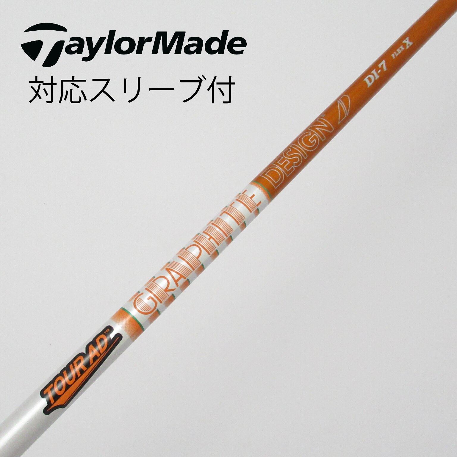 ツアーAD DI-95X テーラーメイドスリーブ!松山英樹☆ ツアーAD DI-95X テーラーメイドスリーブ!松山英樹☆ tour AD DI