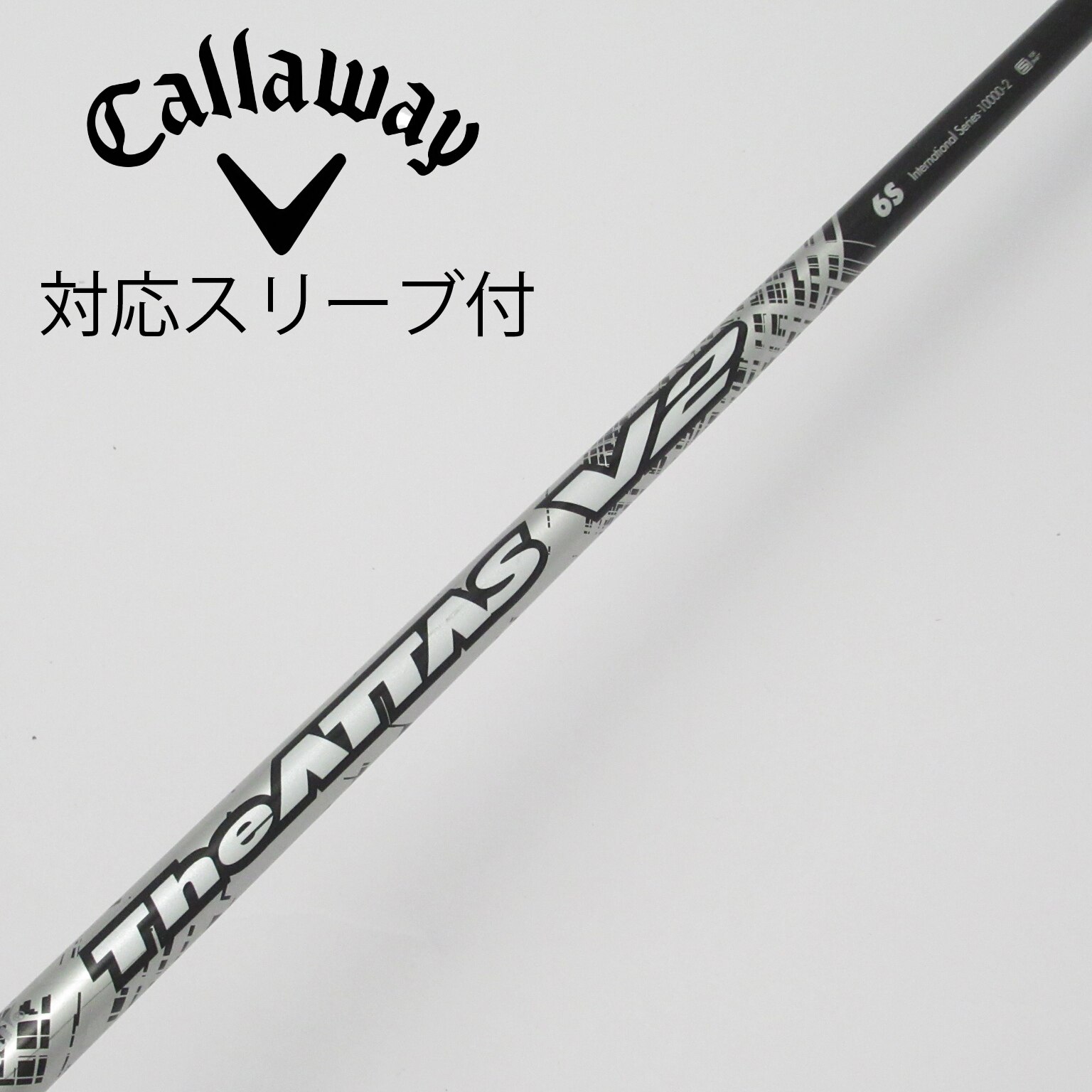 ドライバー用シャフト THEアッタスV2 アッタスV2 6S ドライバー用