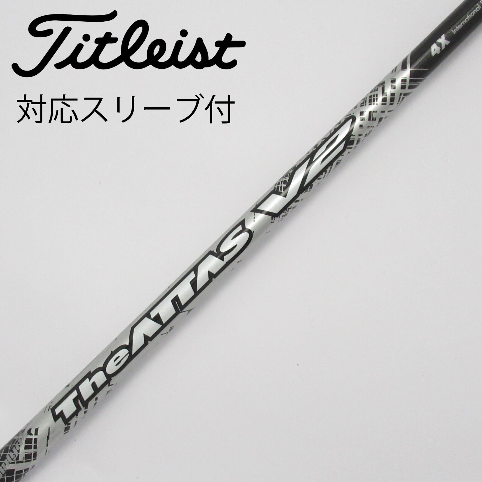 アッタスV2 ドライバー用シャフト 4X USTマミヤ The ATTAS V2 4X