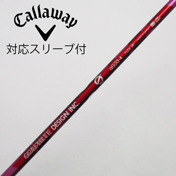 中古】Graphite Design シャフト・スリーブ (グラファイトデザイン  