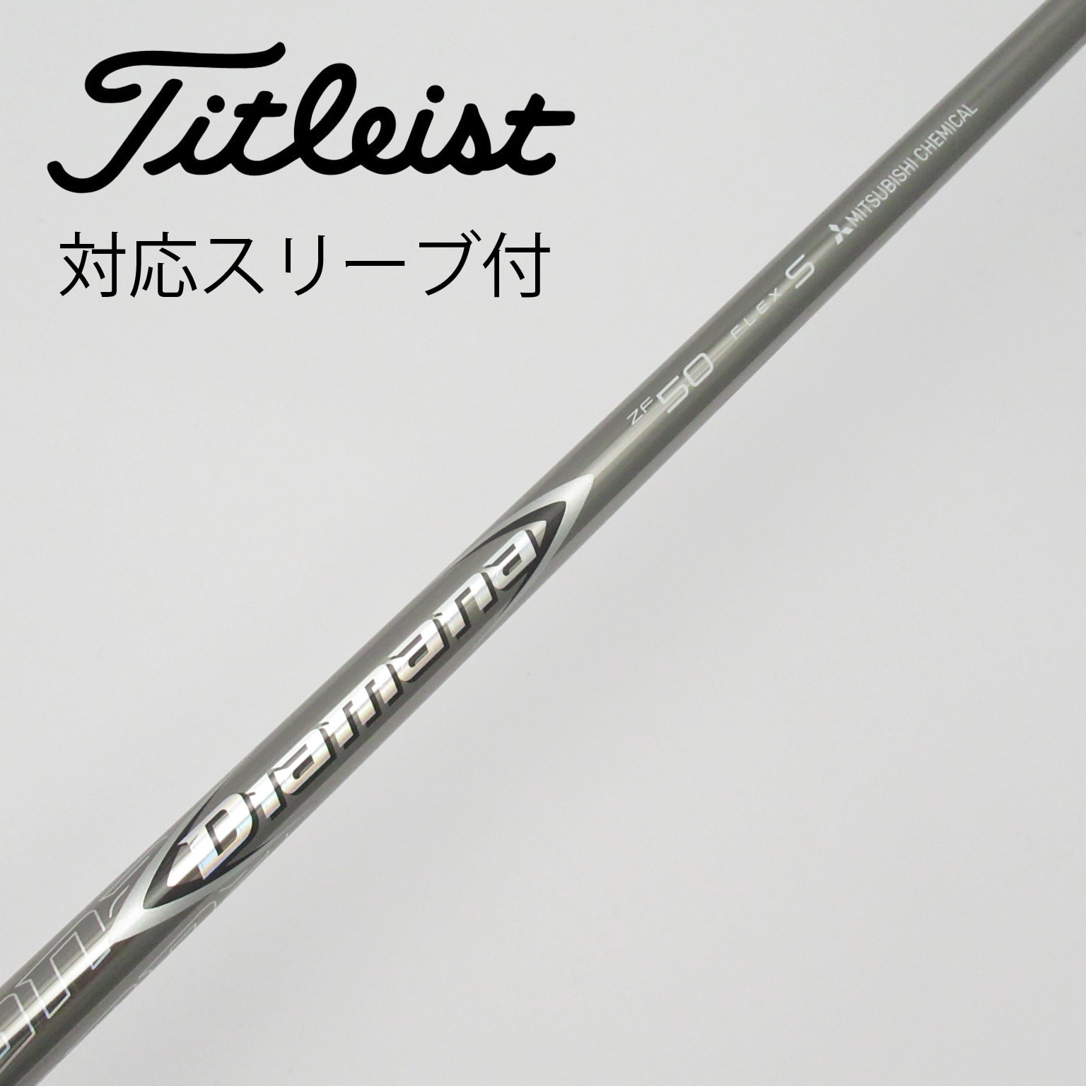 中古 三菱ケミカル Diamana むさくるしい Diamana DF ドライバー用_スリーブ付 Diamana DF 60 タイトリスト用 Cランク  フレックスS 売買されたオークション情報 落札价格 【au payマーケット】の商品情報をアーカイブ公開