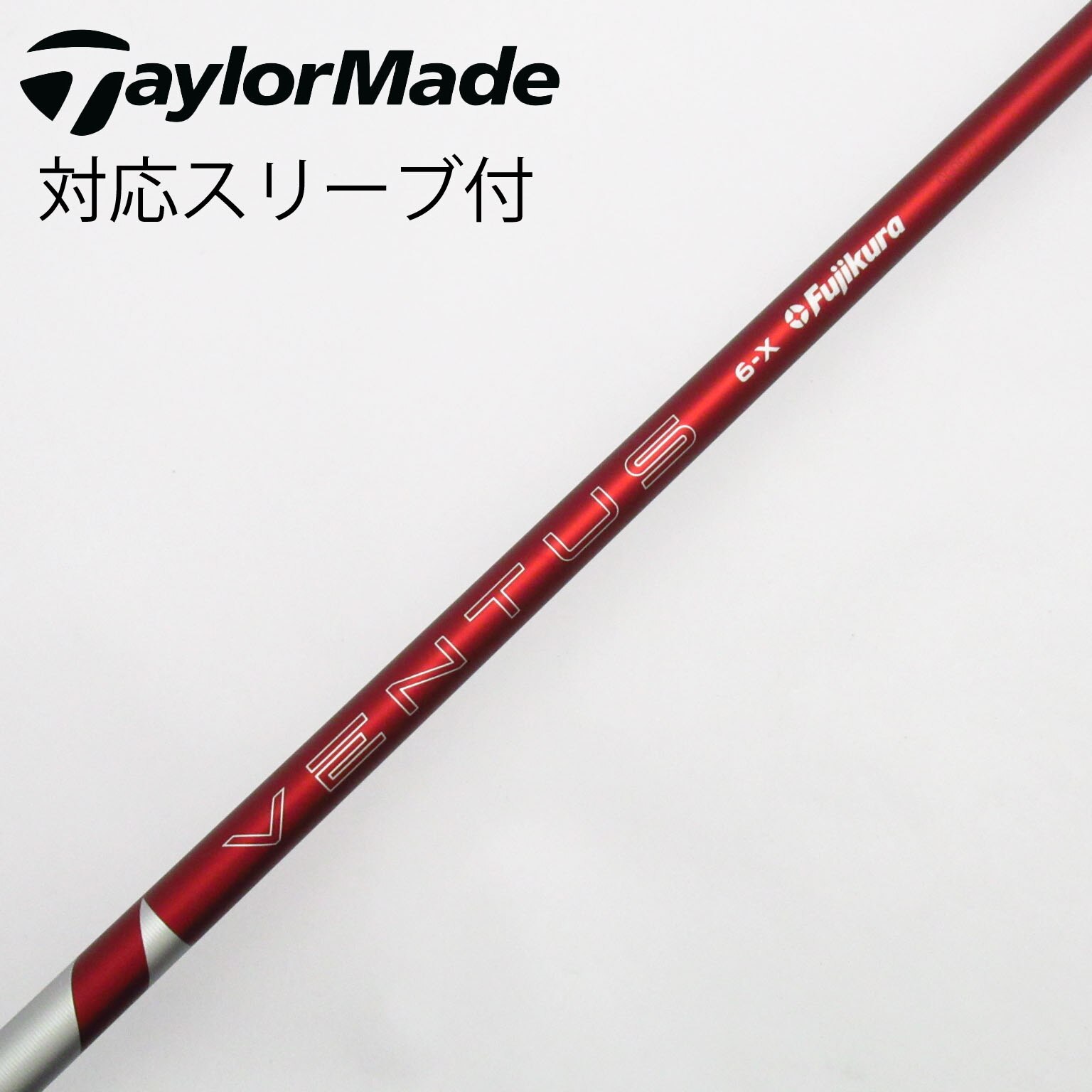 中古】VENTUS シャフト・スリーブ (フジクラ) 通販｜GDO中古