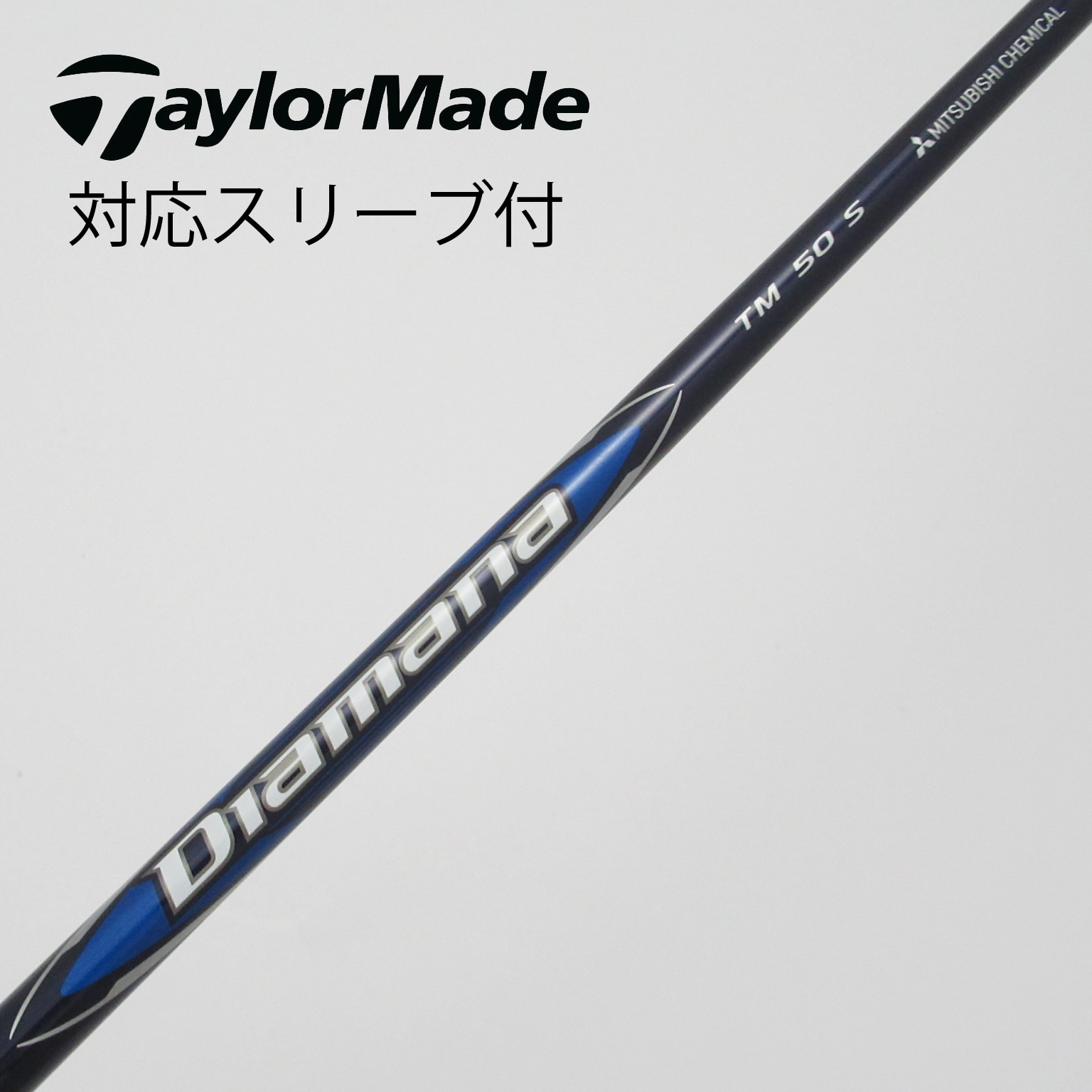 希少な50X ディアマナZF テーラーメイドスリーブスリーブ付き 希少な50X ディアマナZF テーラーメイドスリーブスリーブ付き