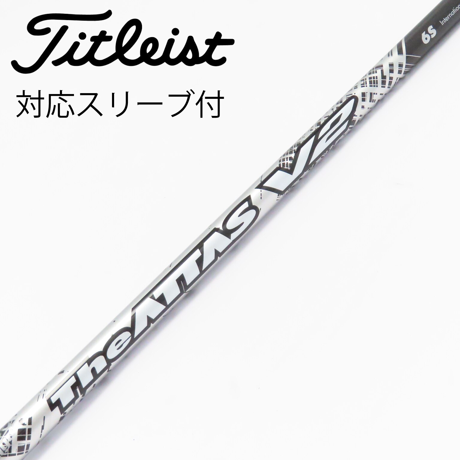 The ATTAS V2 5SX YONEXスリーブ付き ジアッタスV2（UST MAMIYA