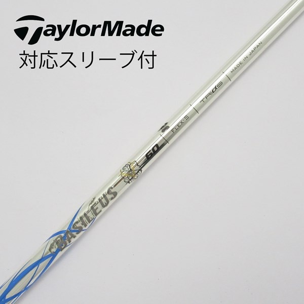 中古】バシレウス シャフト ドライバー用_スリーブ付 BASILEUS Alpha 