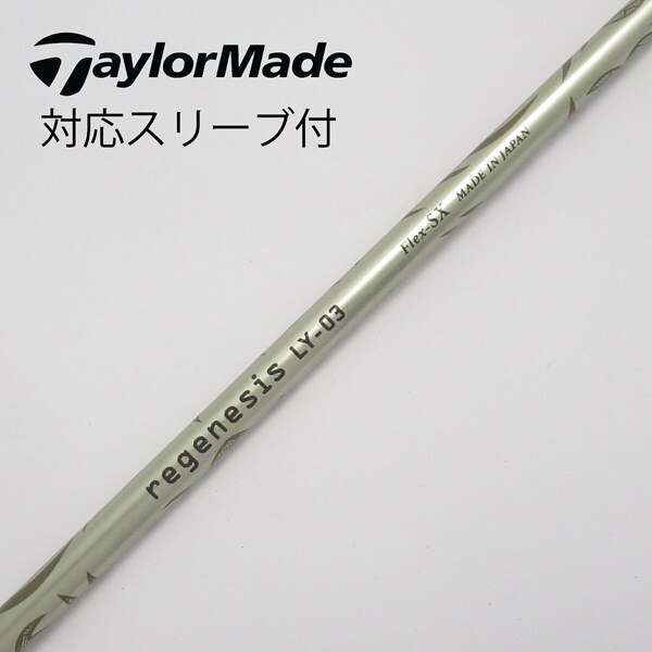 中古】クレイジー シャフト ドライバー用_スリーブ付 CRAZY REGENESIS 