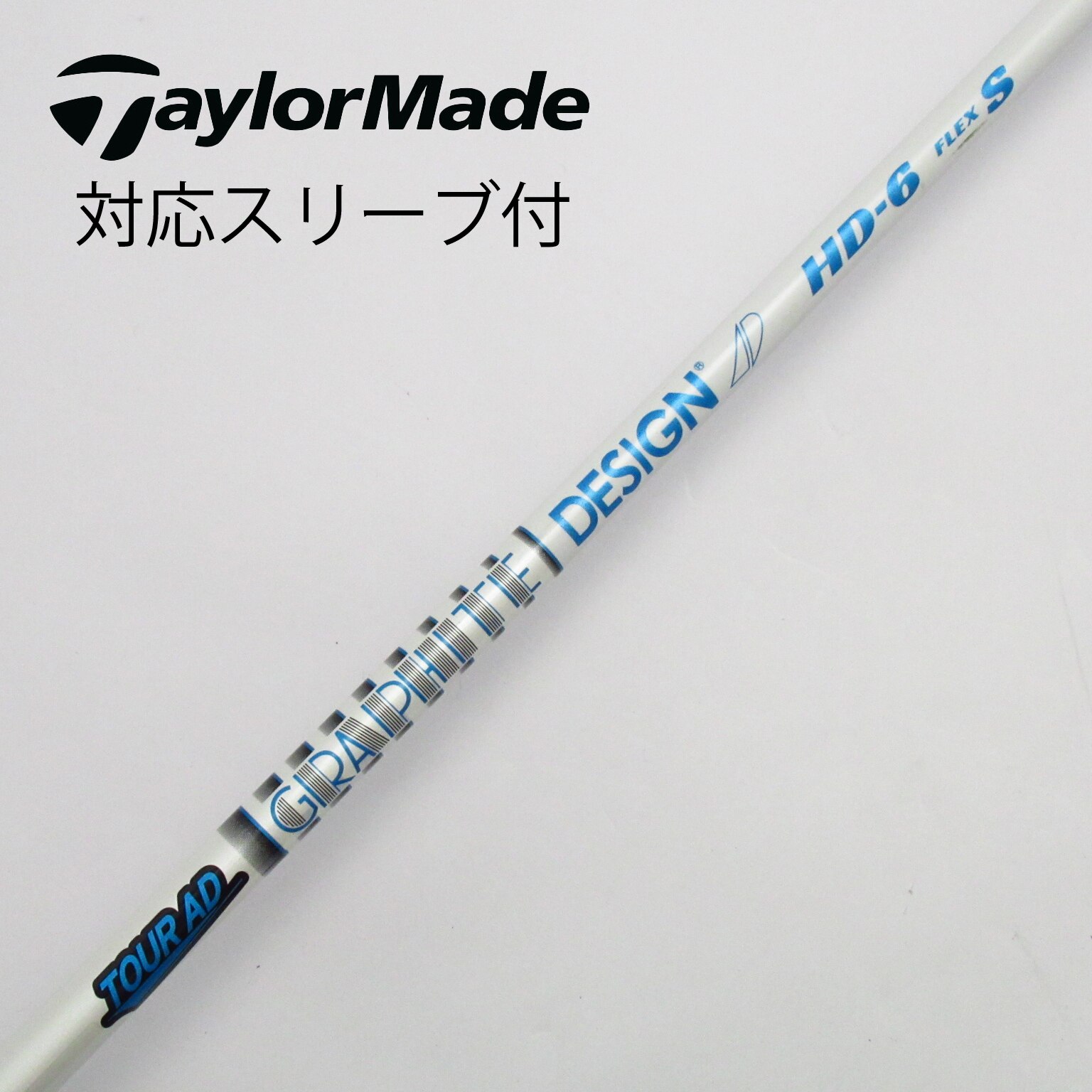グラファイトデザインTour AD DI-6 S テーラーメイドスリーブ