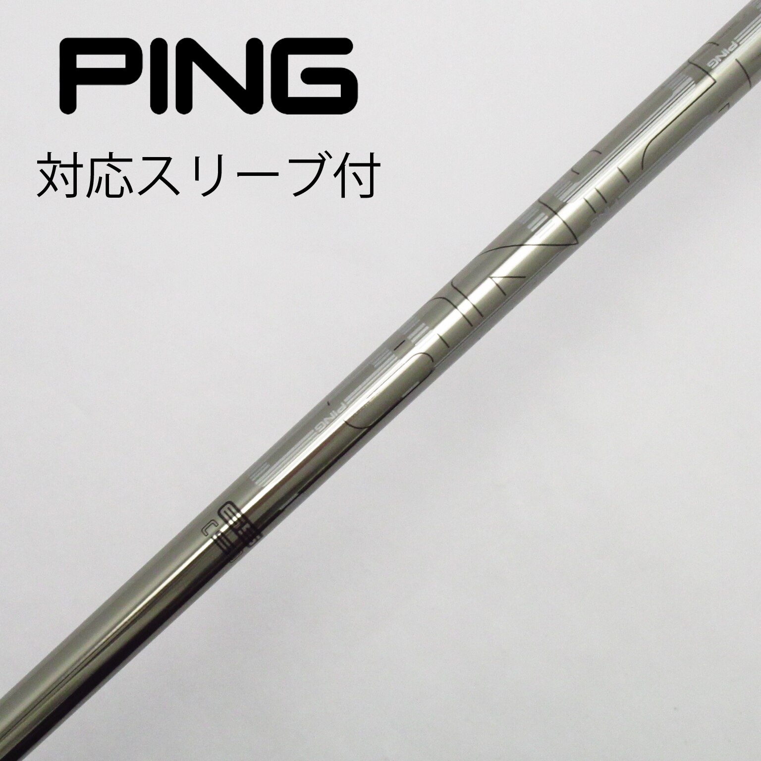 中古】ピン 純正シャフト1 ドライバー用_スリーブ付 PING TOUR 173-65 S C(シャフト（単品）)|PING(ピン)の通販 -  GDOゴルフショップ(5002505648)