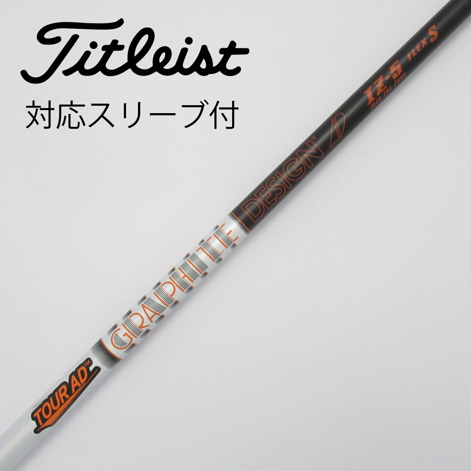 TOUR AD IZ 5S ドライバー用シャフト BALDOスリーブ