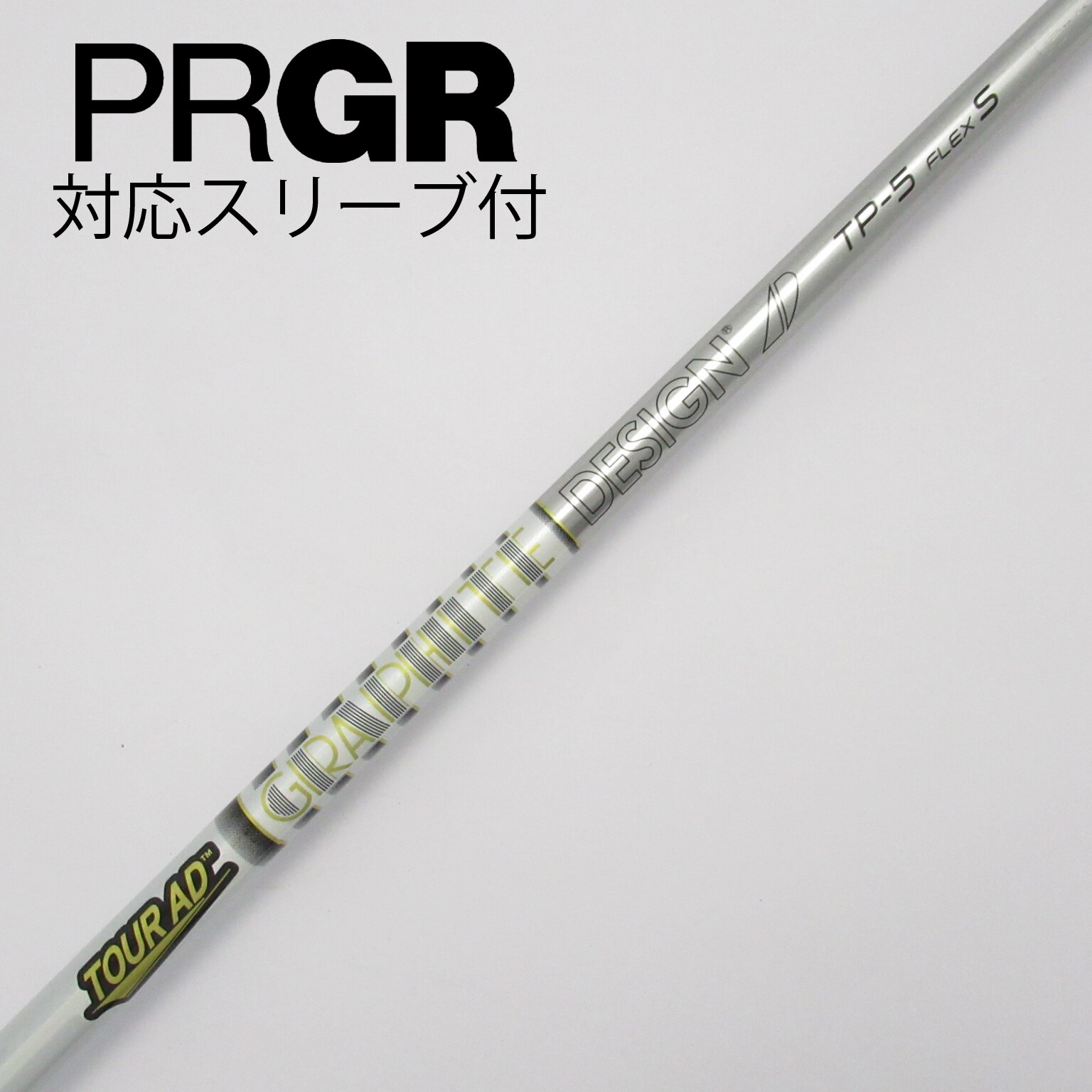 ツアーAD TP-5Sプロギアドライバー用シャフト ツアーAD TP-5Sプロギアドライバー用シャフト