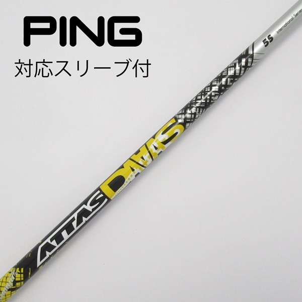 attas daaas 5S ドライバーシャフト 上手 ping 送料込