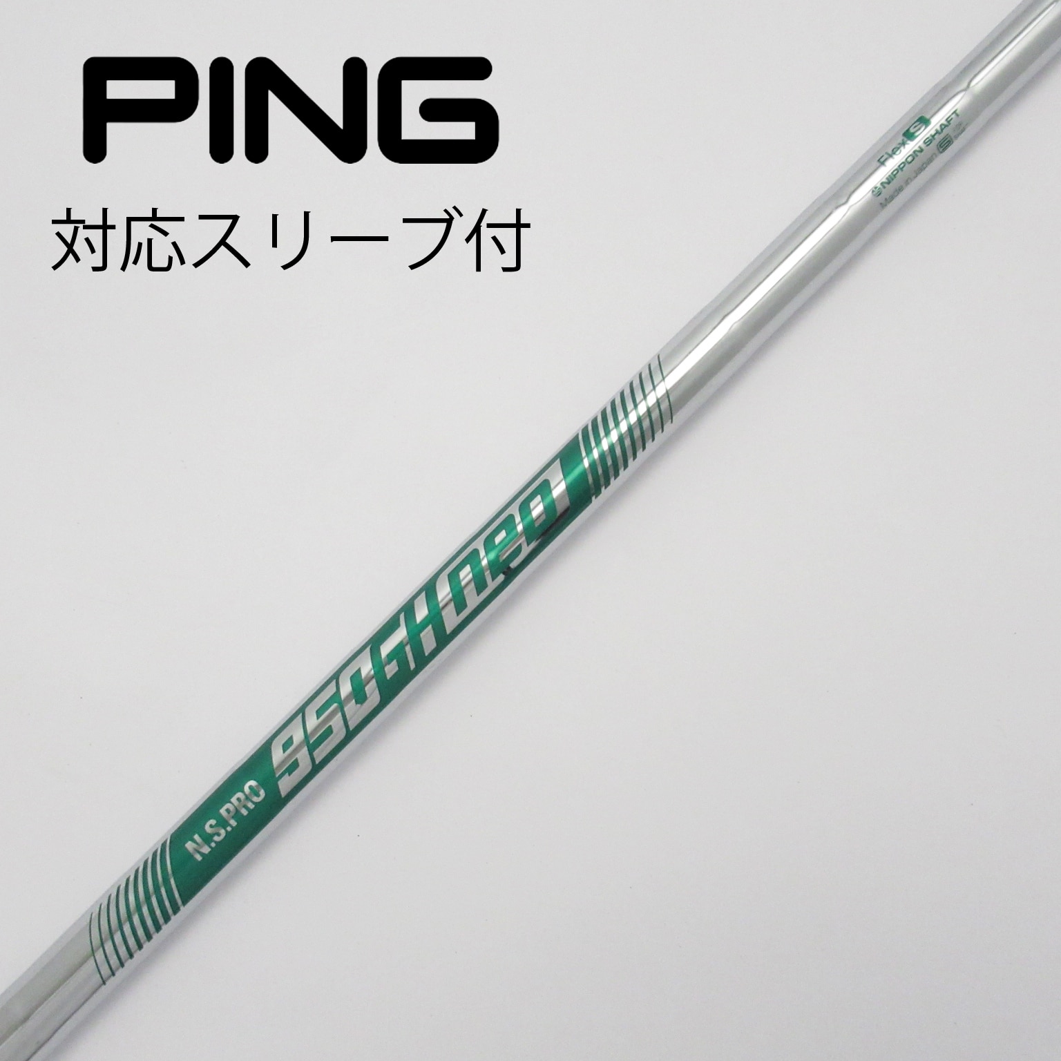 中古】日本シャフト(NIPPON SHAFT) シャフト・スリーブ 通販｜GDO中古ゴルフクラブ