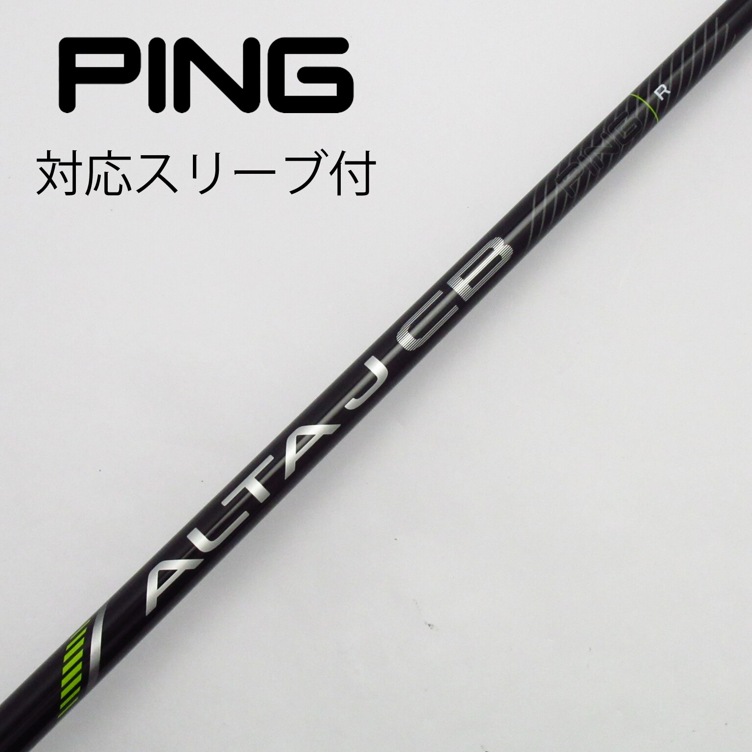 ピン純正 ALTA JCB BLACK ドライバーシャフト