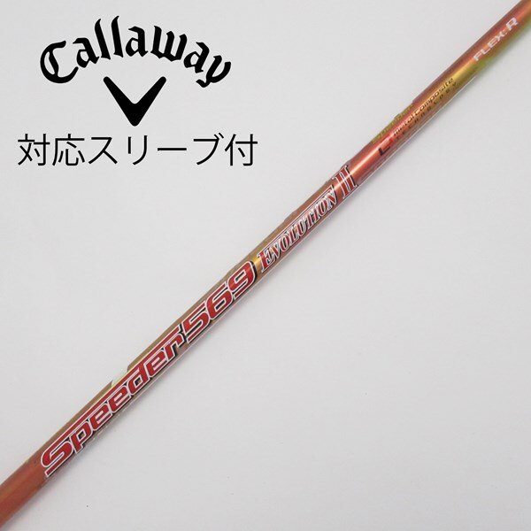 中古】Speeder EVOLUTION II ドライバー用_スリーブ付 Speeder 569 