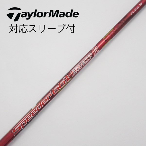 中古 フジクラ Speeder Speeder EVOLUTION V ドライバー用_スリーブ付 