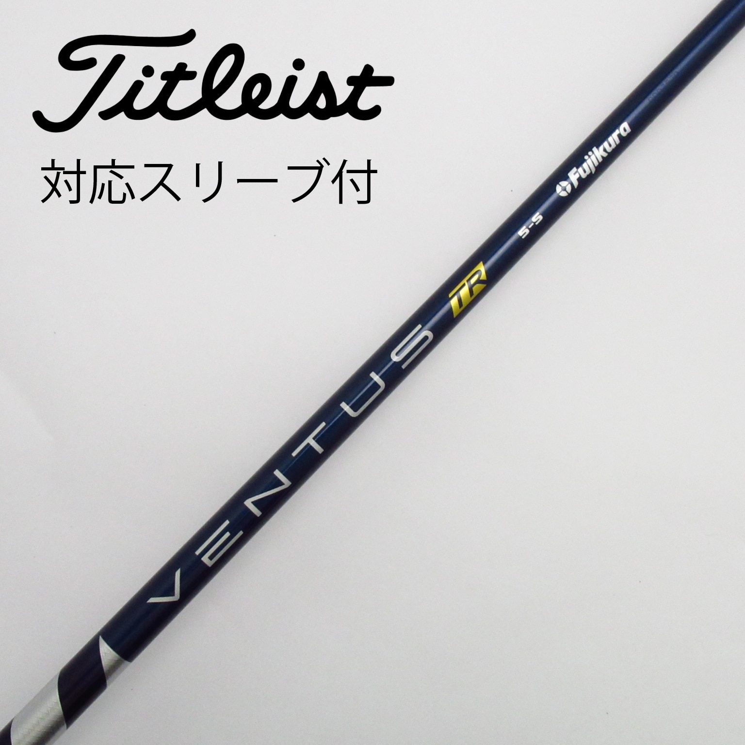 中古】VENTUS TR BLUE(VELOCOREあり) ドライバー用_スリーブ付 VENTUS TR BLUE 5(VELOCOREあり) S  C(シャフト（単品）)|VENTUS(フジクラ)の通販 - GDOゴルフショップ(5002509729)