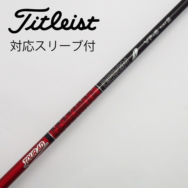 中古】Tour AD VF ドライバー用_スリーブ付 Tour AD VF-6 S B(シャフト 