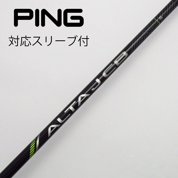 中古】ピン 純正シャフト1 ドライバー用_スリーブ付 ALTA J CB BLACK 
