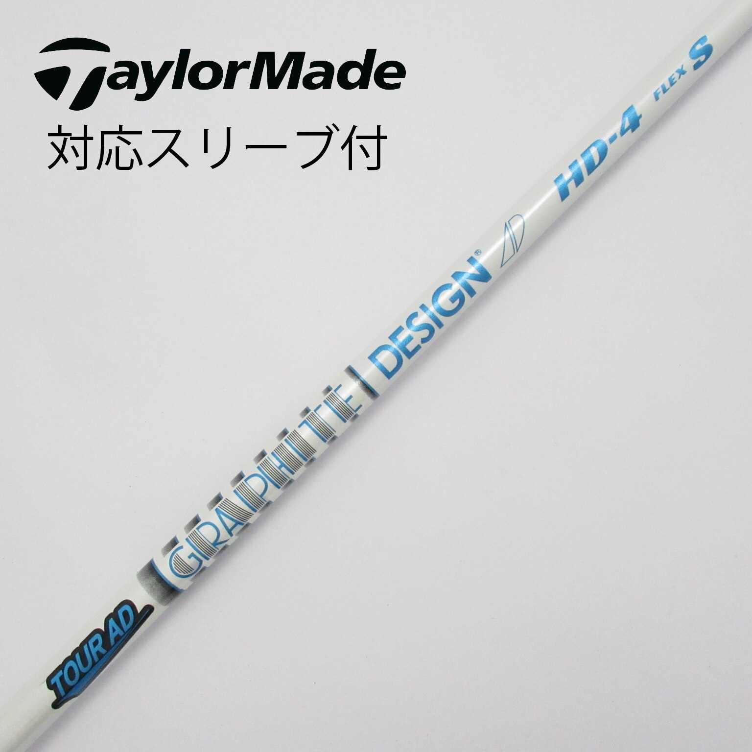 中古】Tour AD(ツアーエーディー) シャフト・スリーブ グラファイトデザイン 通販｜GDO中古ゴルフクラブ