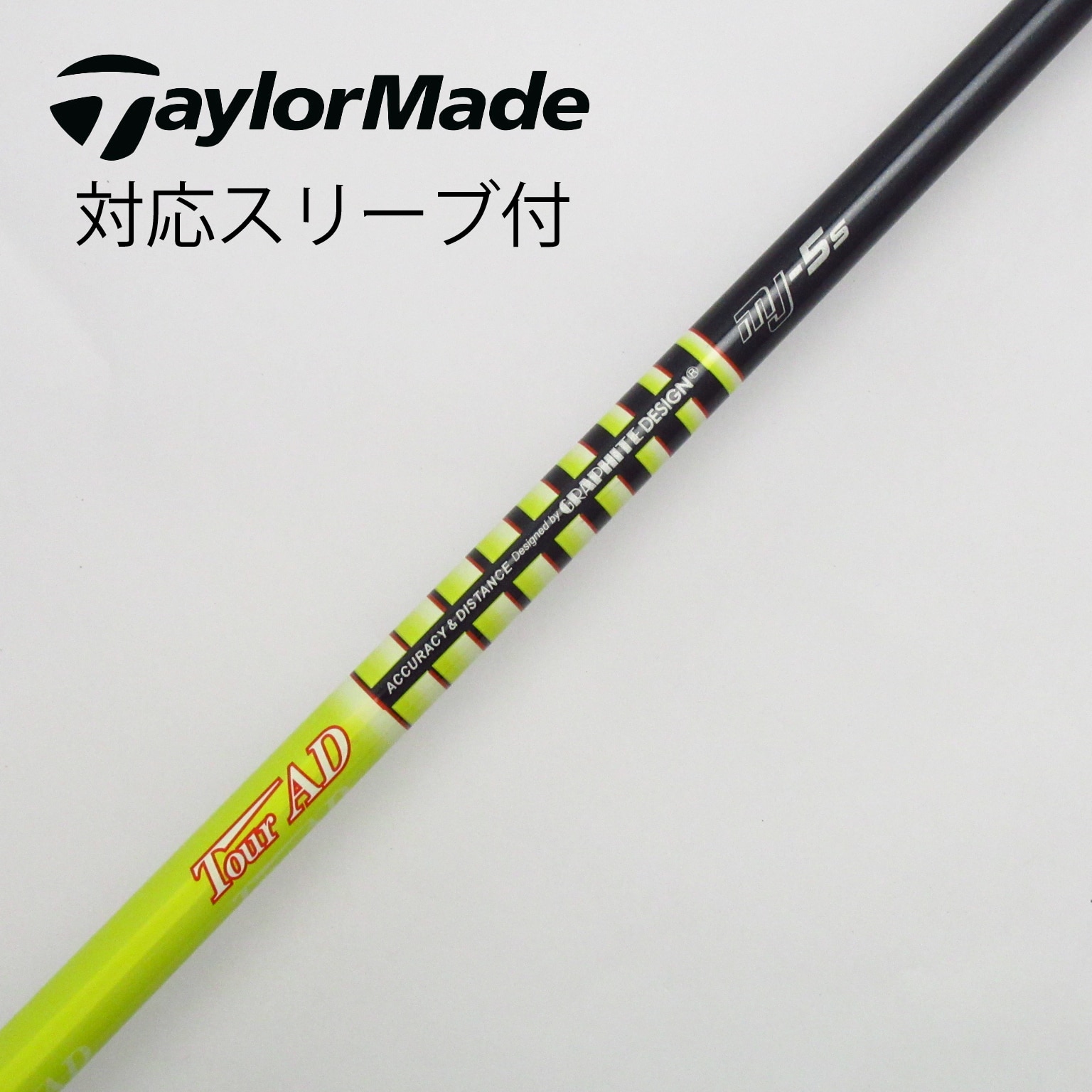 中古】Tour AD(ツアーエーディー) シャフト・スリーブ (グラファイトデザイン) 通販｜GDO中古ゴルフクラブ