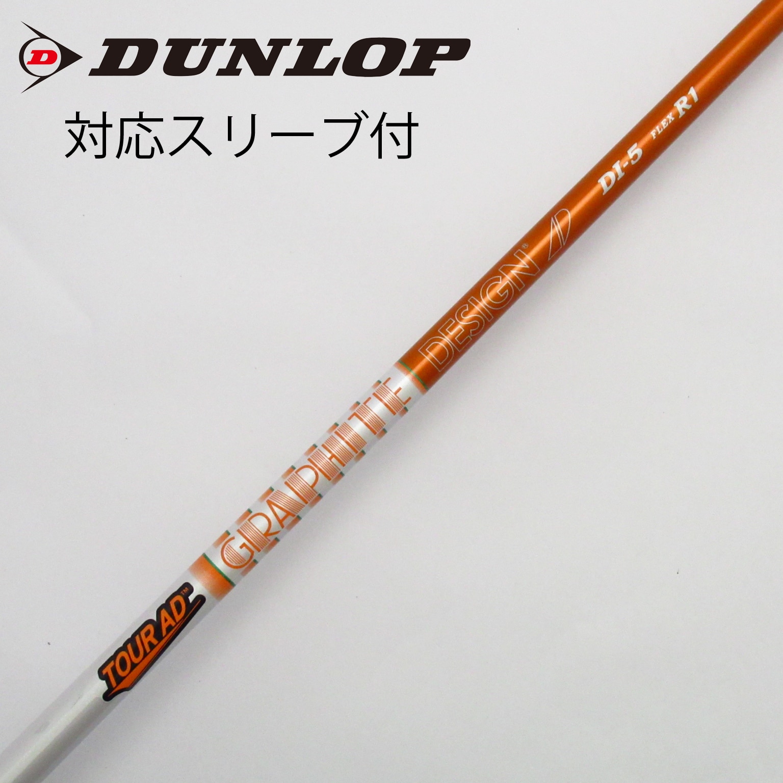 中古】Tour AD(ツアーエーディー) シャフト・スリーブ (グラファイトデザイン) 通販｜GDO中古ゴルフクラブ