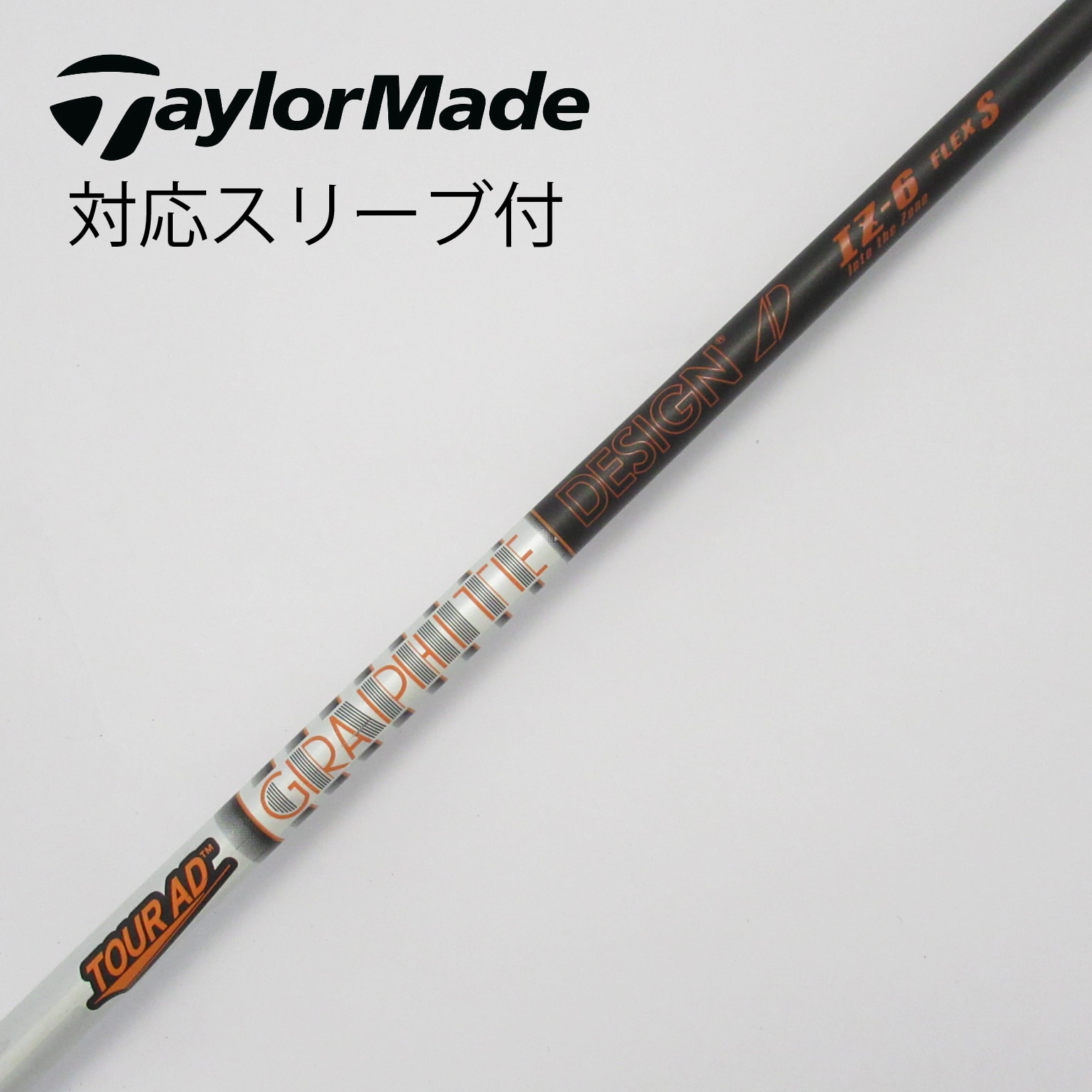 中古】Tour AD(ツアーエーディー) シャフト・スリーブ (グラファイトデザイン) 通販｜GDO中古ゴルフクラブ