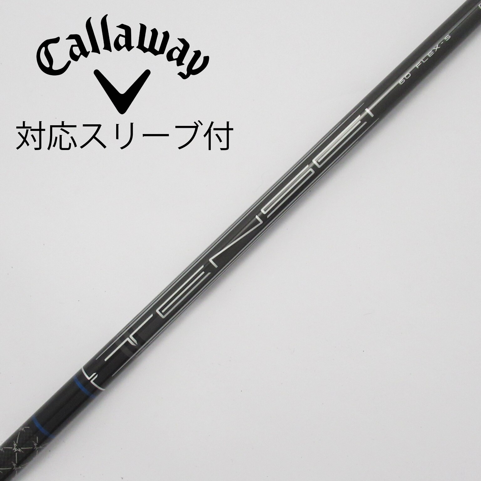 Callaway 純正シャフト　60Ｓ 中古】ｷｬﾛｳｪｲ 純正ｼｬﾌﾄ シャフト・スリーブ (キャロウェイ