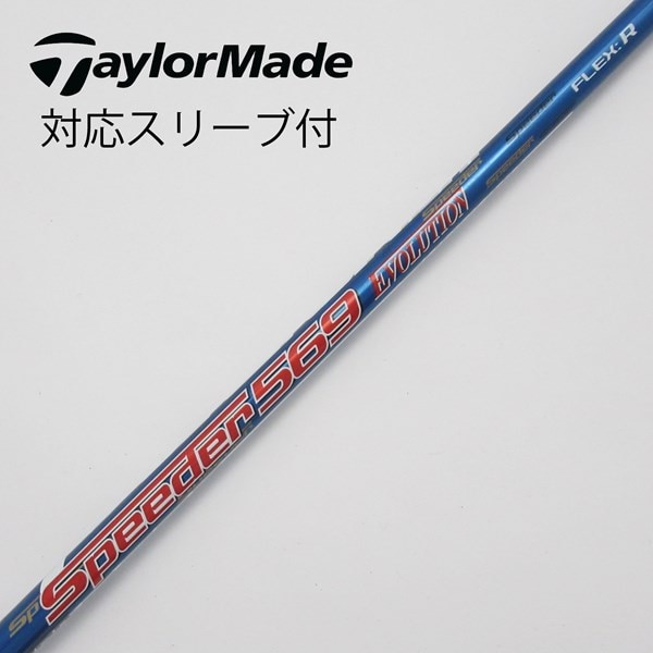 フジクラスピーダーNXブルー 50S ドライバー用 （美品！SPEEDER NX 50S 